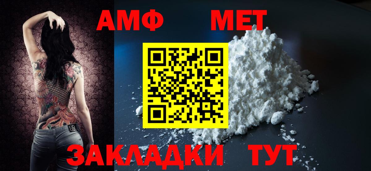 АМФЕТАМИН 97% Ревда
