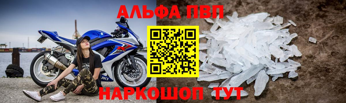 A-PVP мука Ревда