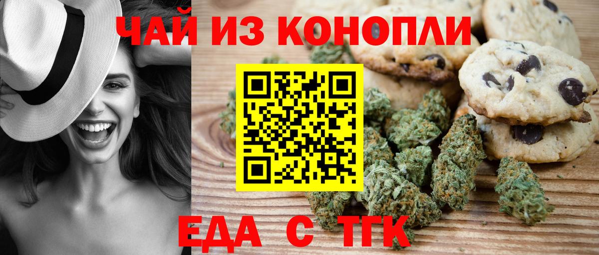 Cannafood марихуана  Вход с VPN  Ревда 