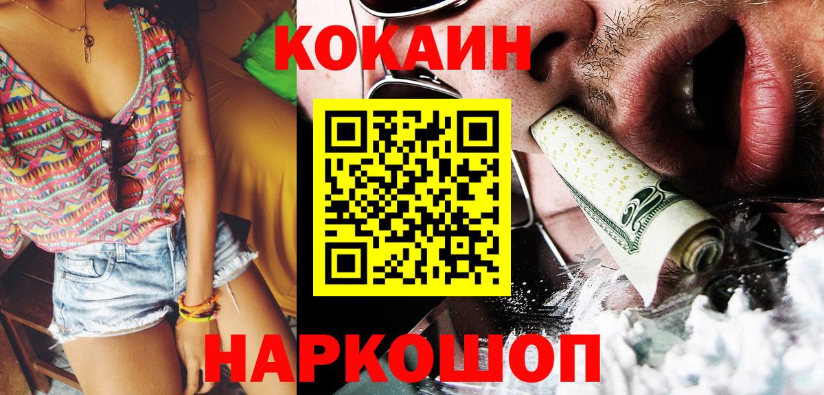 Cocaine VHQ Ревда