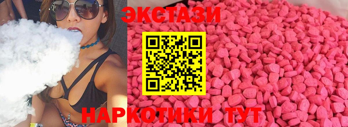 ЭКСТАЗИ Дубай  Экстази  Вход с VPN  Ревда  Экстази 300 mg 