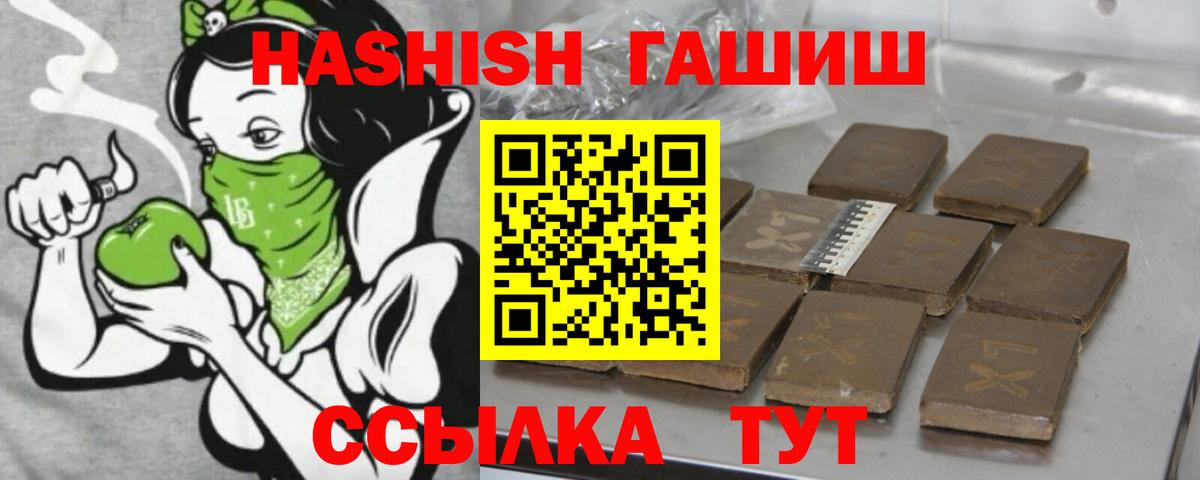 Ревда  Гашиш AMNESIA HAZE  ГАШ hashish  Гашиш  Вход с VPN 