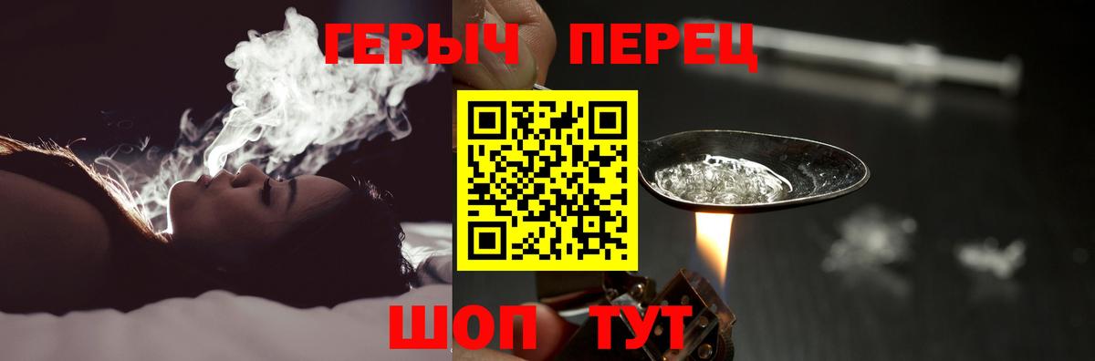 Ревда  Героин Heroin  Вход с VPN 