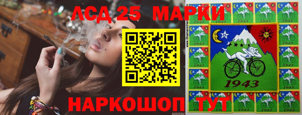 Лсд 25 экстази ecstasy Ревда