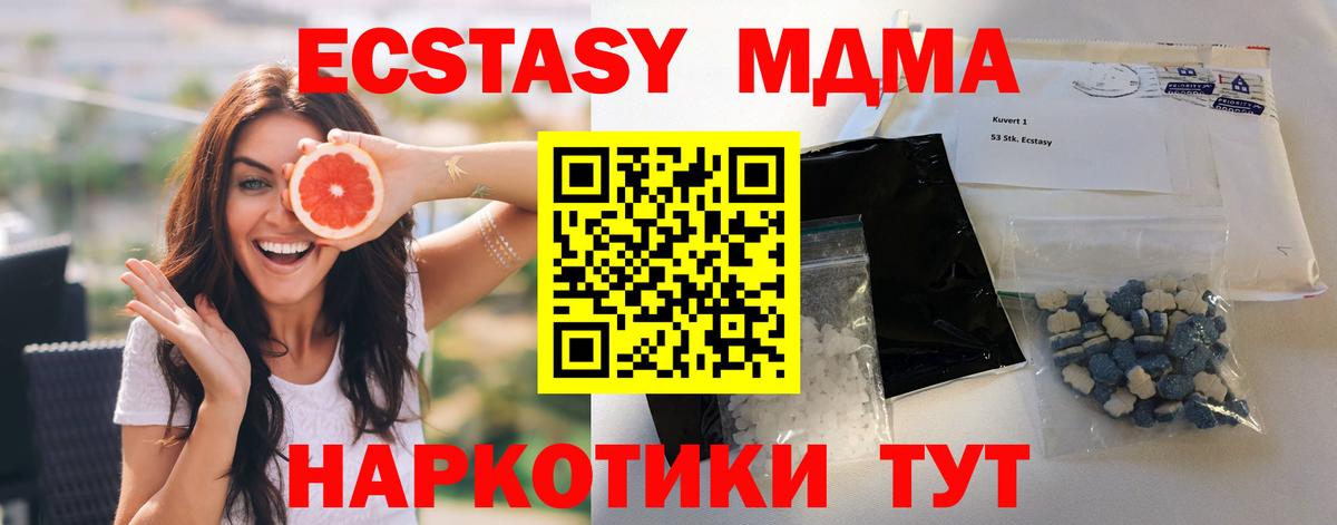 MDMA crystal  MDMA молли  Ревда  Вход с VPN 