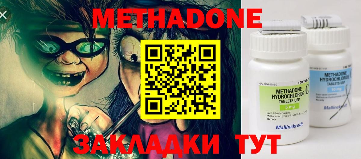ссылка на мегу зеркало  Вход с VPN  Ревда  МЕТАДОН кристалл 