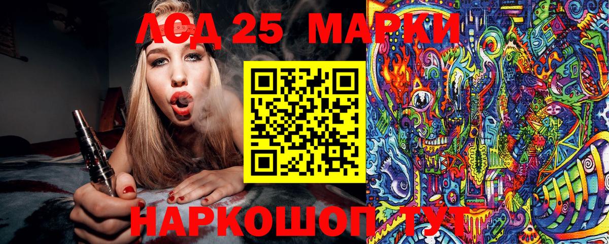 Марки 25I-NBOMe 1500мкг  Марки N-bome  Ревда  Вход с VPN 