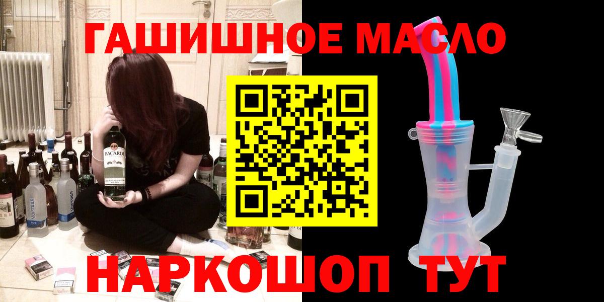 ТГК вейп с тгк  ТГК вейп  где купить наркоту  Ревда  Вход с VPN 
